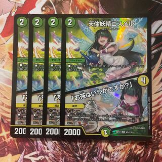 天体妖精エスメル｜「お茶はいかがですか?」 VR 45/138