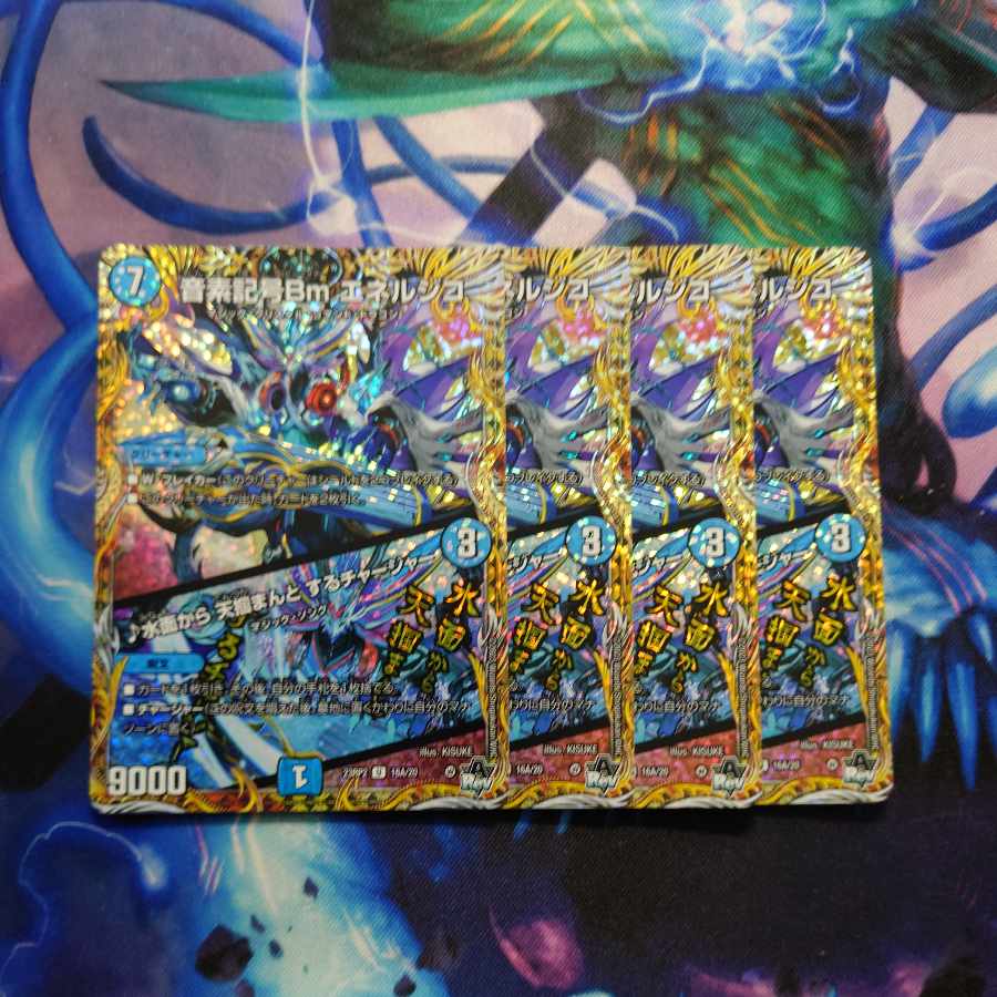 Phonetic symbol Bm Energeico|Water surface to grab the sky Charger (secret rare specification) U-foil 16A/20