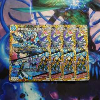 音素記号Bm エネルジコ｜水面から 天掴まんと するチャージャー(シークレットレア仕様) U-foil 16A/20