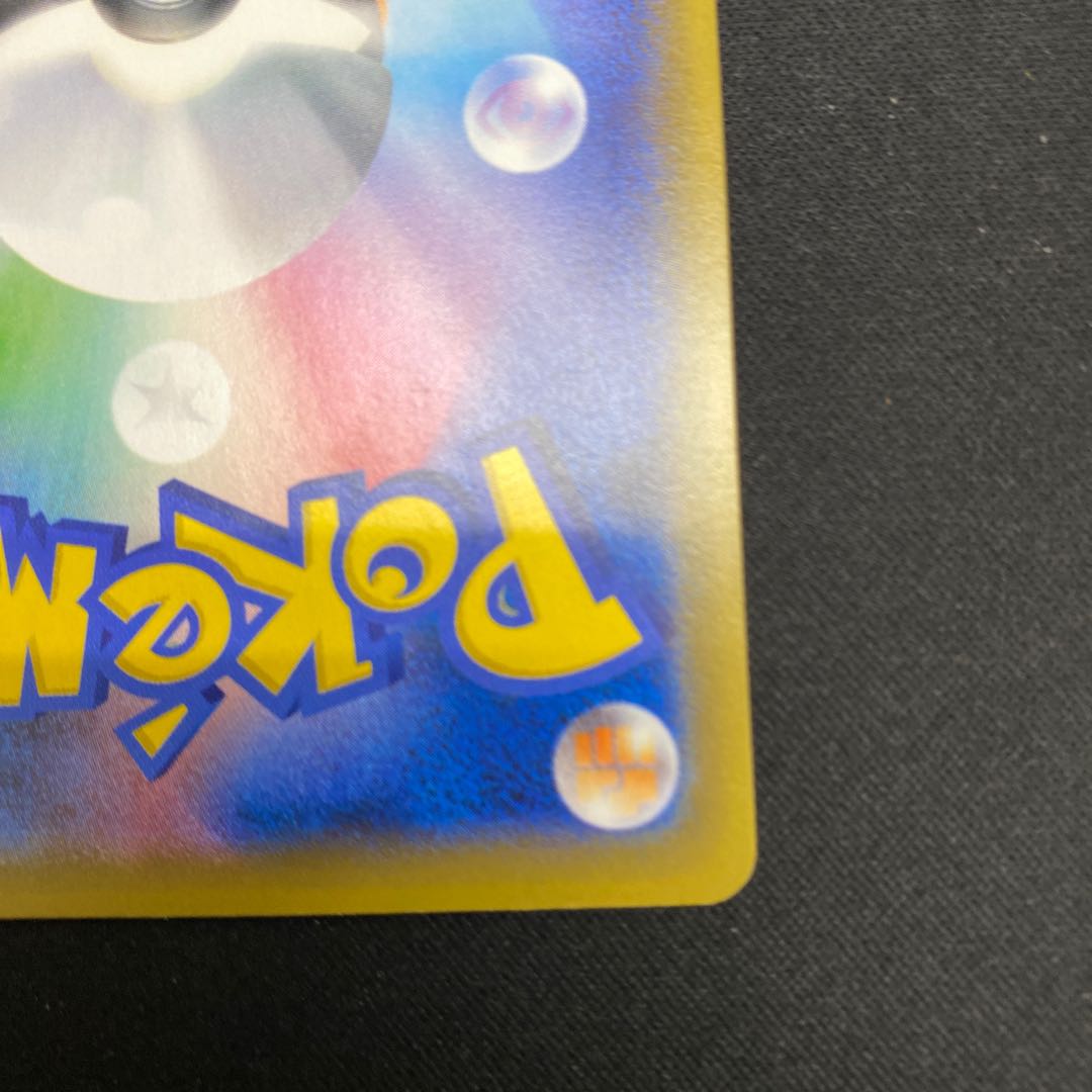 ダダリンV SR 061/060 1枚