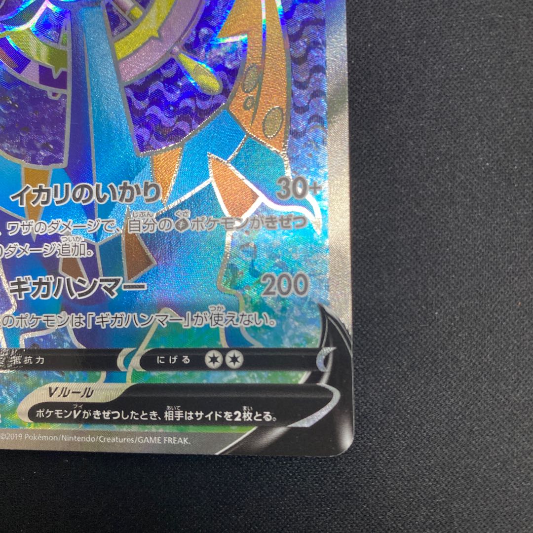 ダダリンV SR 061/060 1枚