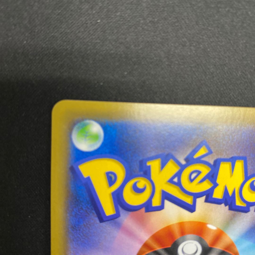 ダダリンV SR 061/060 1枚