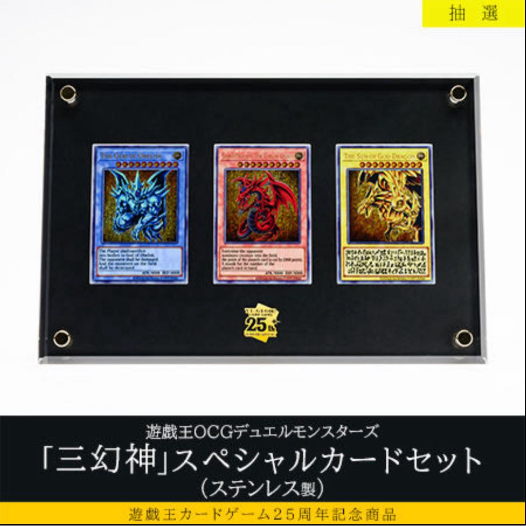Yu-Gi-Oh OCG Duel Monsters "Three Phantom Gods" Special Card Set (stainless steel)
