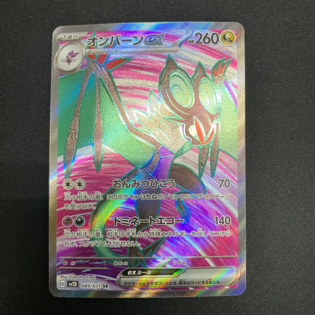 Noivernex SR 089/071