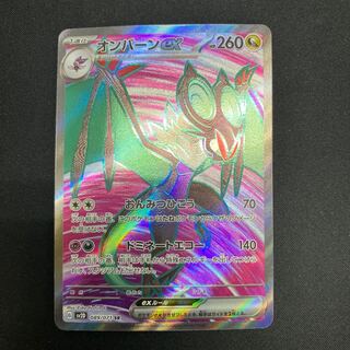 Noivernex SR 089/071