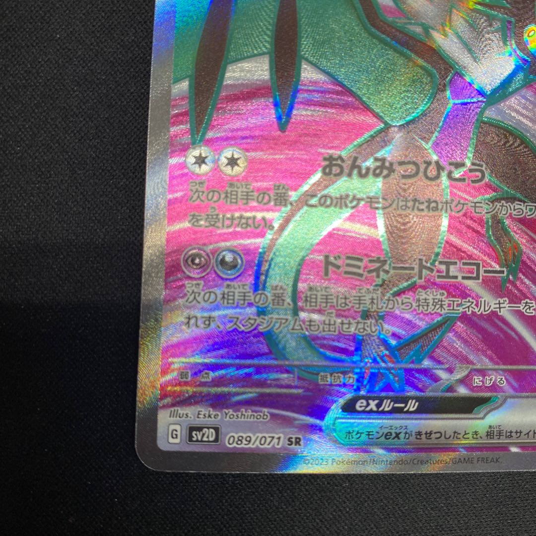 Noivernex SR 089/071