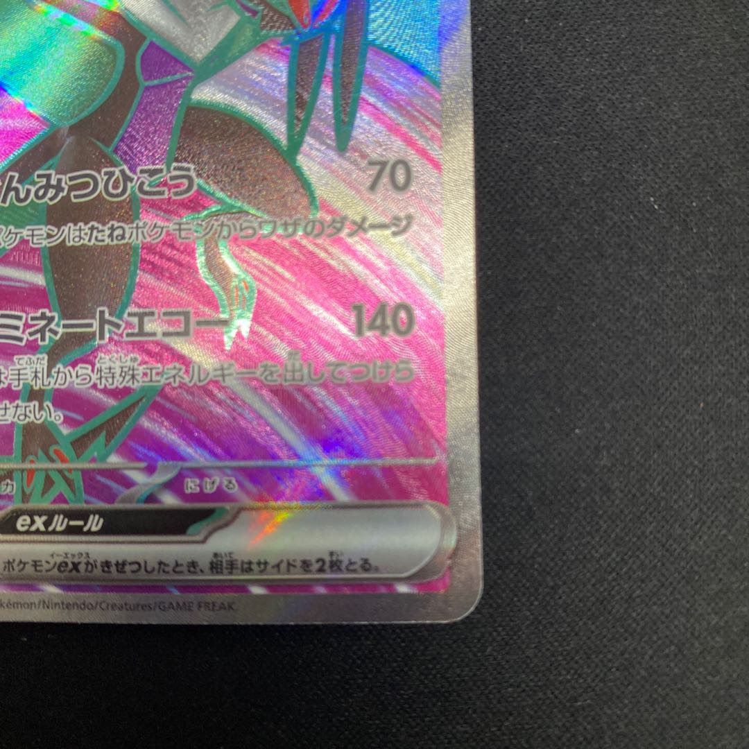 Noivernex SR 089/071