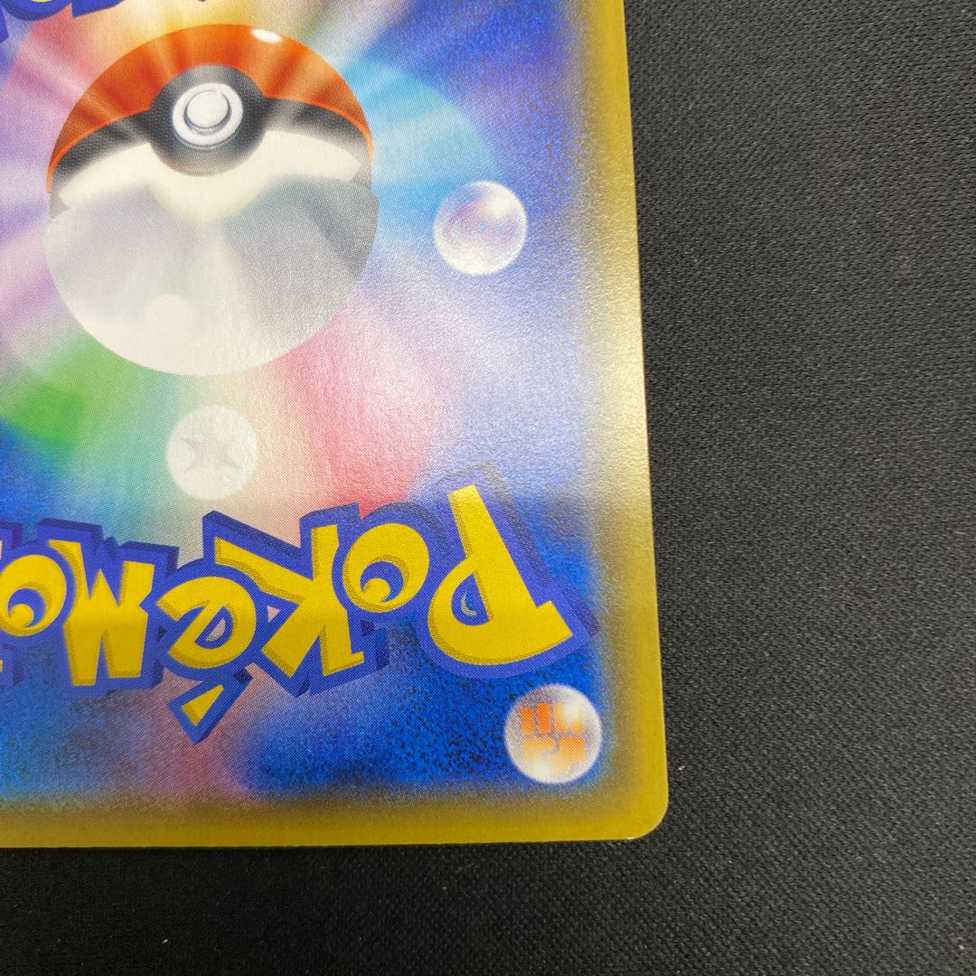 MorpekoVMAX HR 069/060