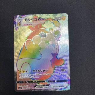 MorpekoVMAX HR 069/060