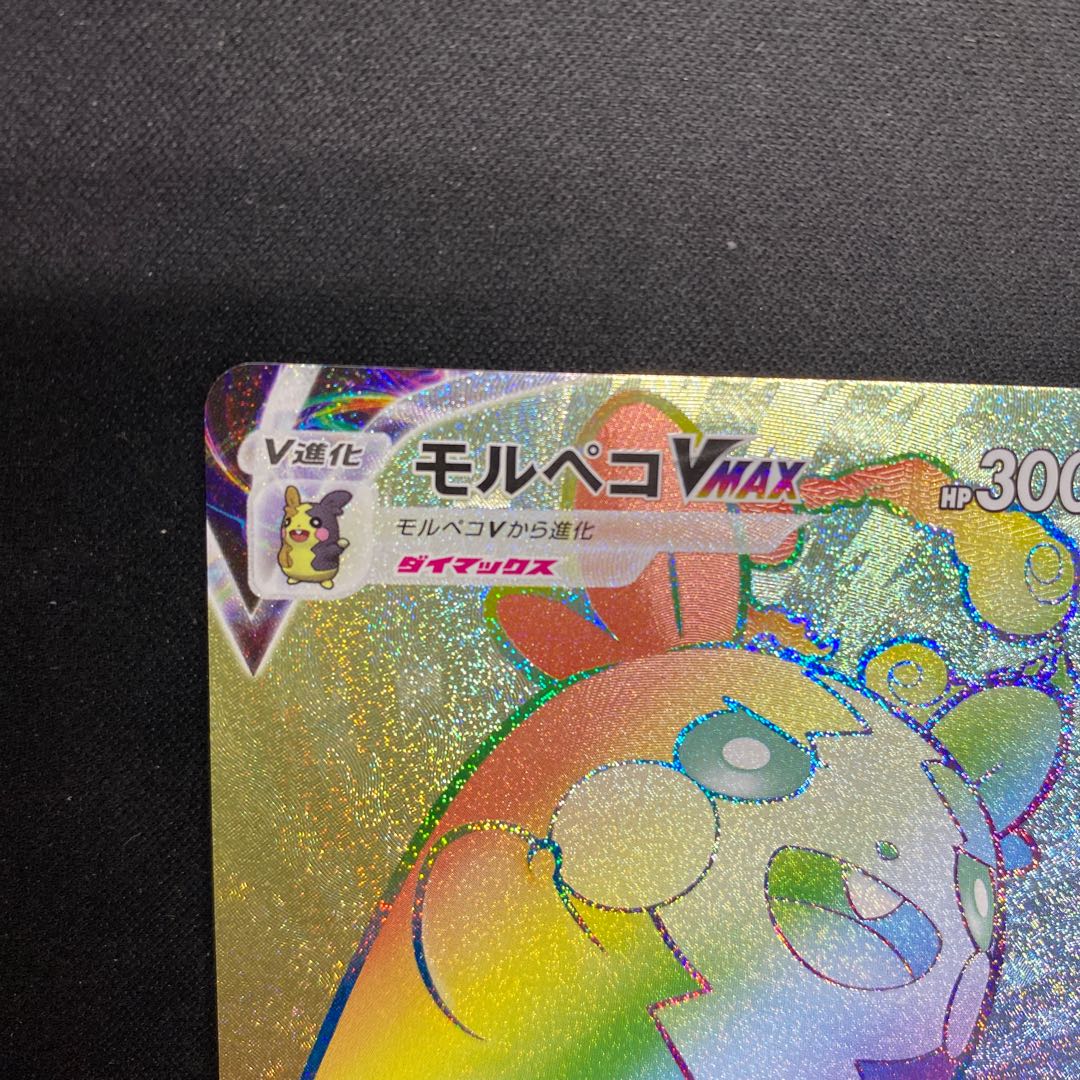 MorpekoVMAX HR 069/060