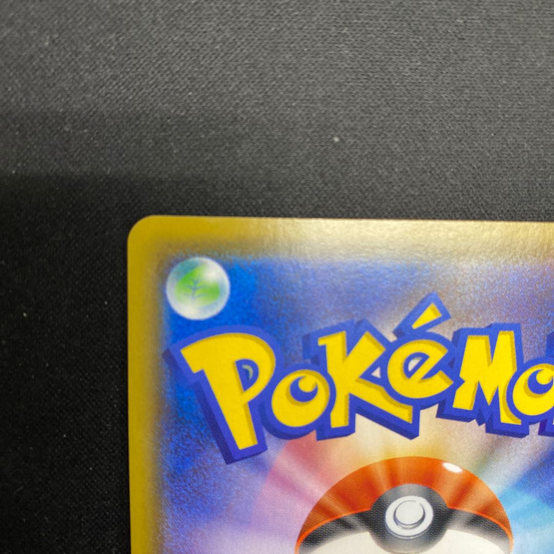 MorpekoVMAX HR 069/060