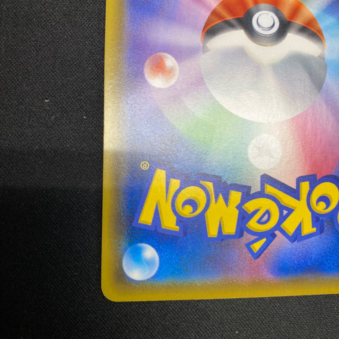 MorpekoVMAX HR 069/060