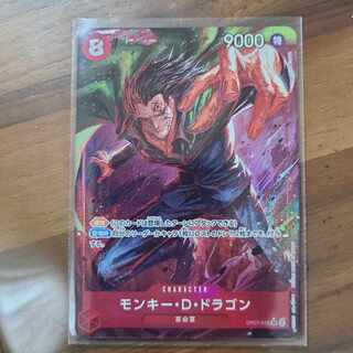 Monkey D. Dragon (parallel) P-SR OP07-015