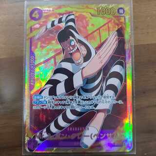 Mr.2 Bon Clay (Bentham) SEC EB01-061