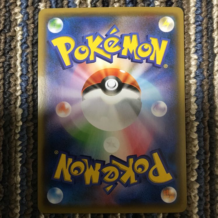 エネルギースピナー