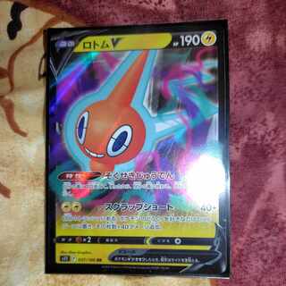 ロトムV RR 037/100