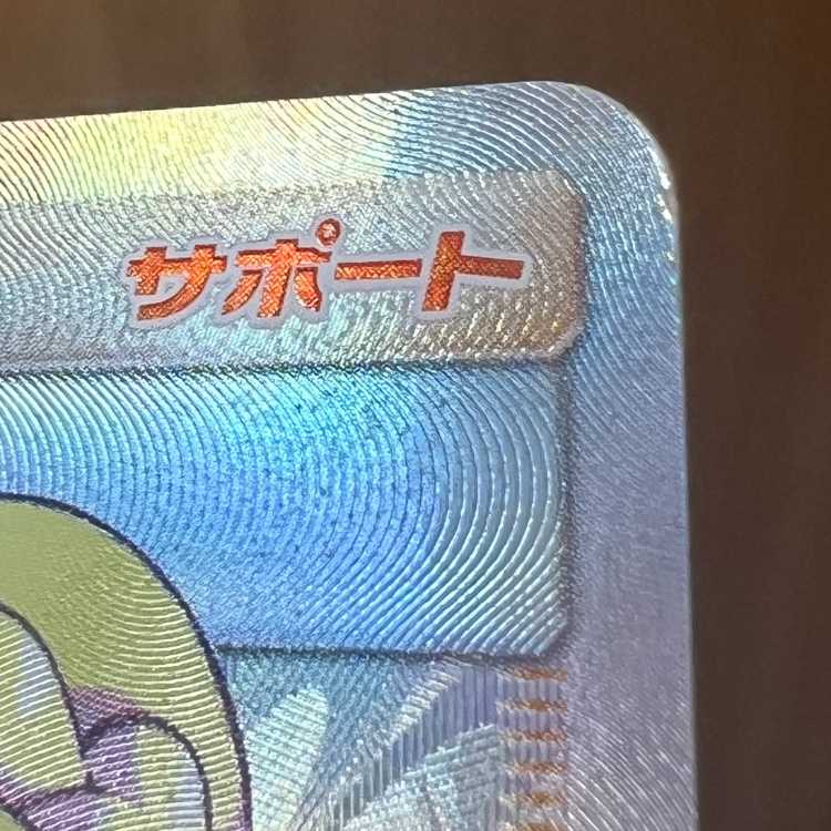 Lillie's Full Force SR 068/049 SM11b Pokémon Card Game Pokemon ➁