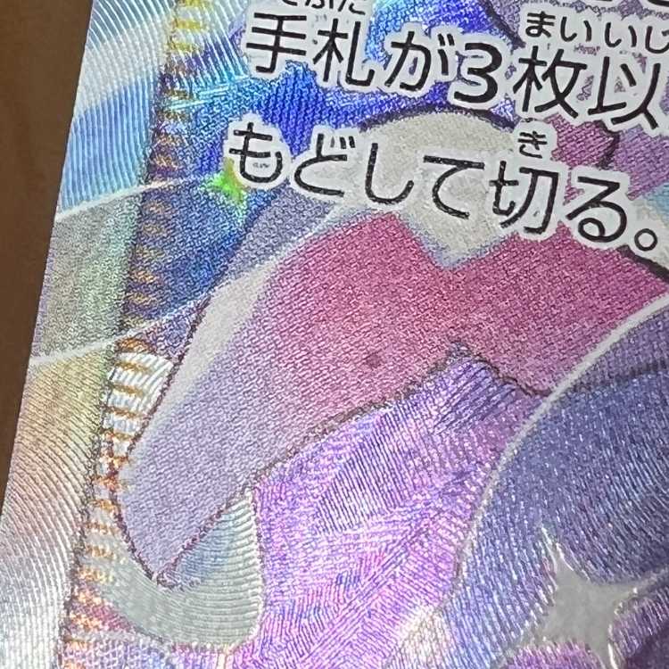 Lillie's Full Force SR 068/049 SM11b Pokémon Card Game Pokemon ➁