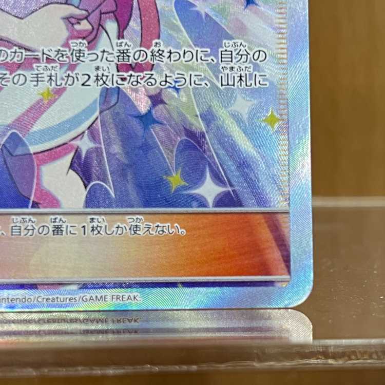 Lillie's Full Force SR 068/049 SM11b Pokémon Card Game Pokemon ➁