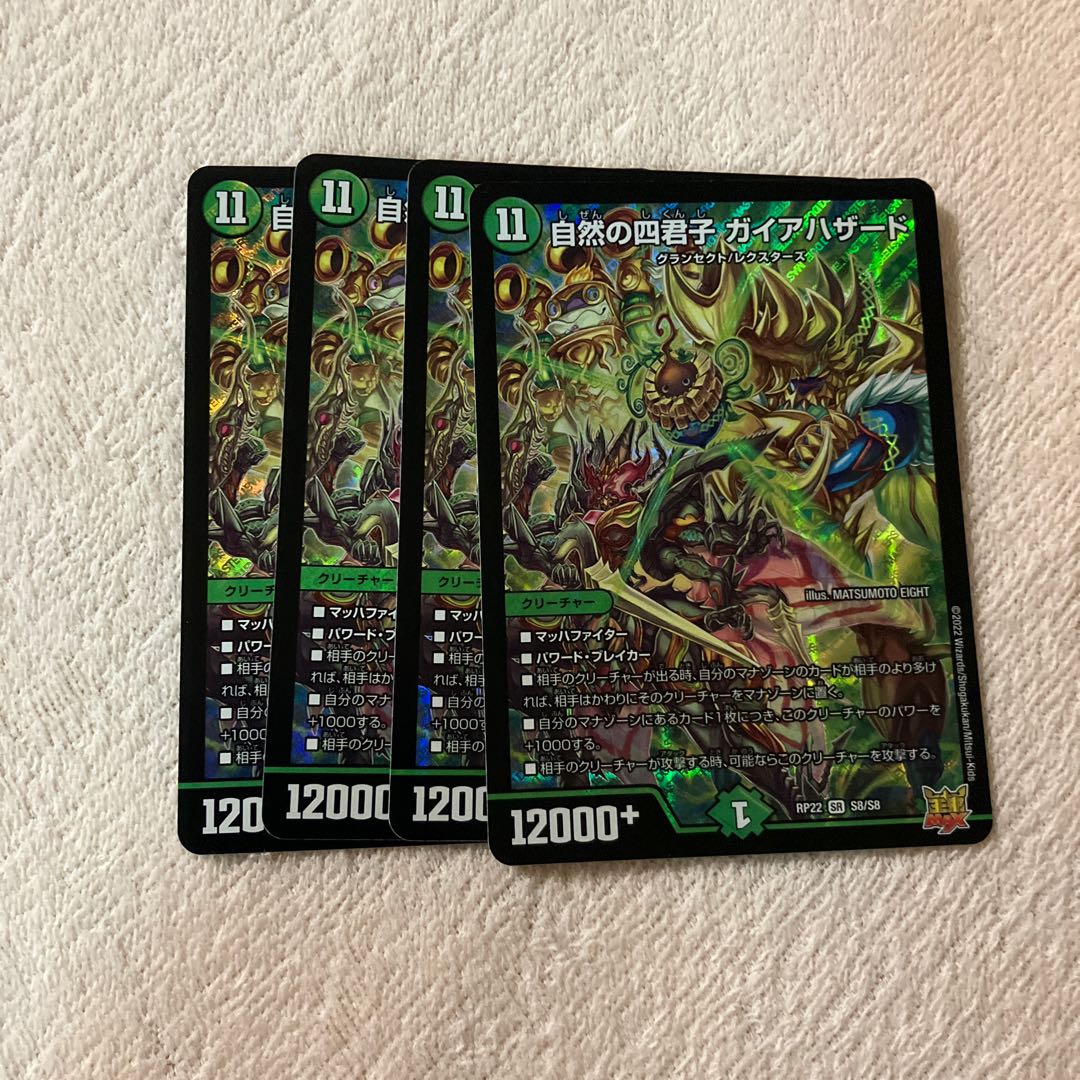 Four Princes of Nature Gaia Hazard SR S8/S8