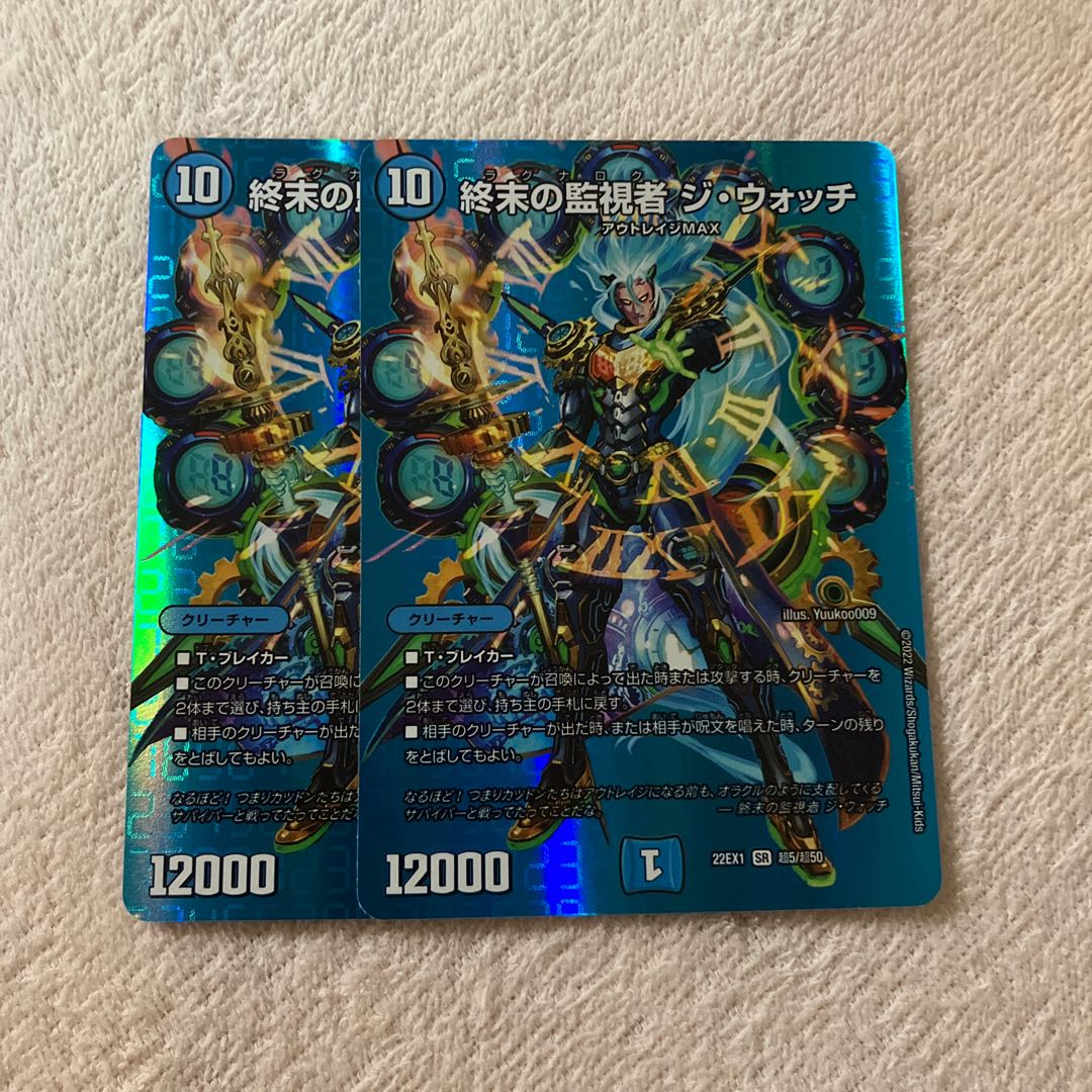 The Watch of Terminus SR Psychic5/Psychic50