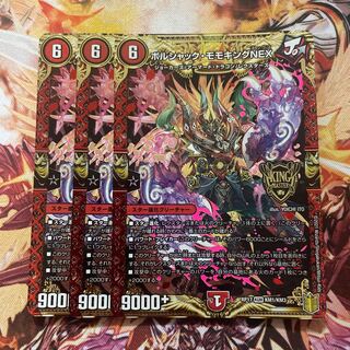 Borshak Momo King NEX KGM KM1/KM3