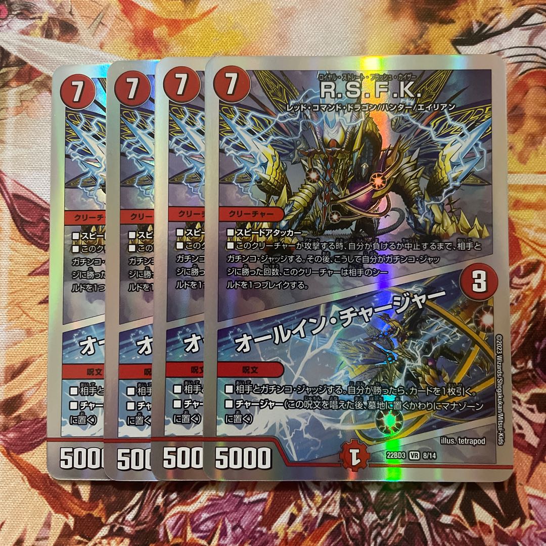 R.S.F.K.|All-in Charger