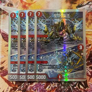 R.S.F.K.｜All-in Charger