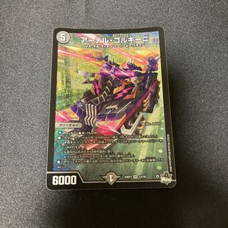 Artel Gorgini SR S3/S8