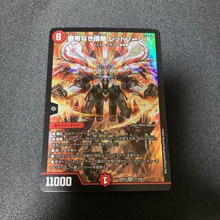 Invasion without a Supreme Being Red XornF SR 11/130