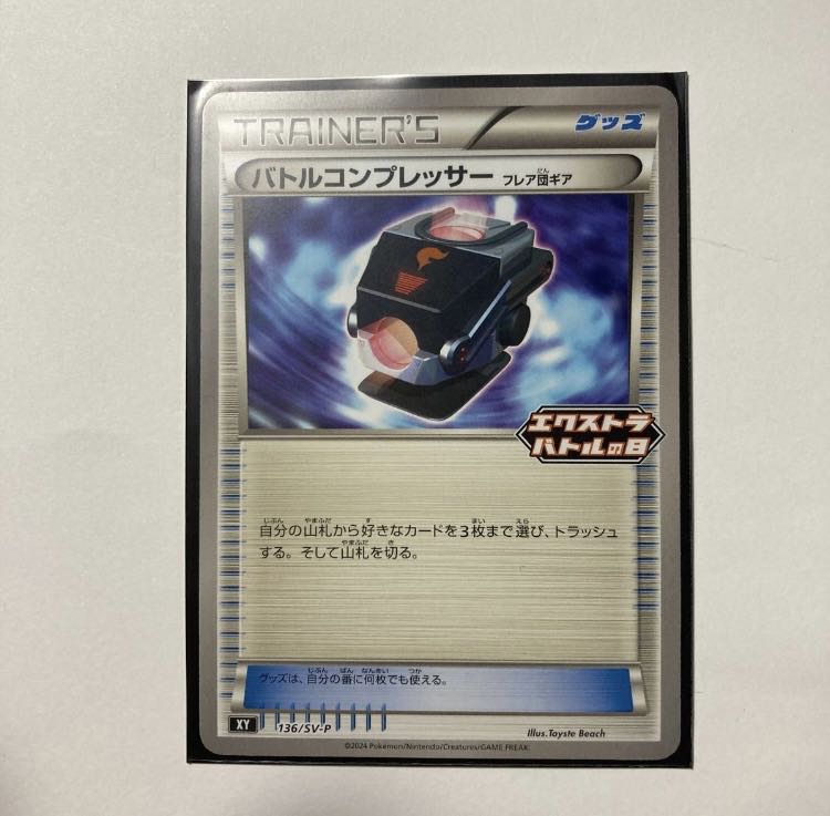 battle compressor pokemon card Pokémon TCG: Battle Arena Decks (Rayquaza vs. Keldeo) — Smoke and Mirrors  Hobby