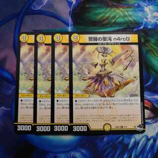 警鐘の聖沌 n4rc0 R 5/14