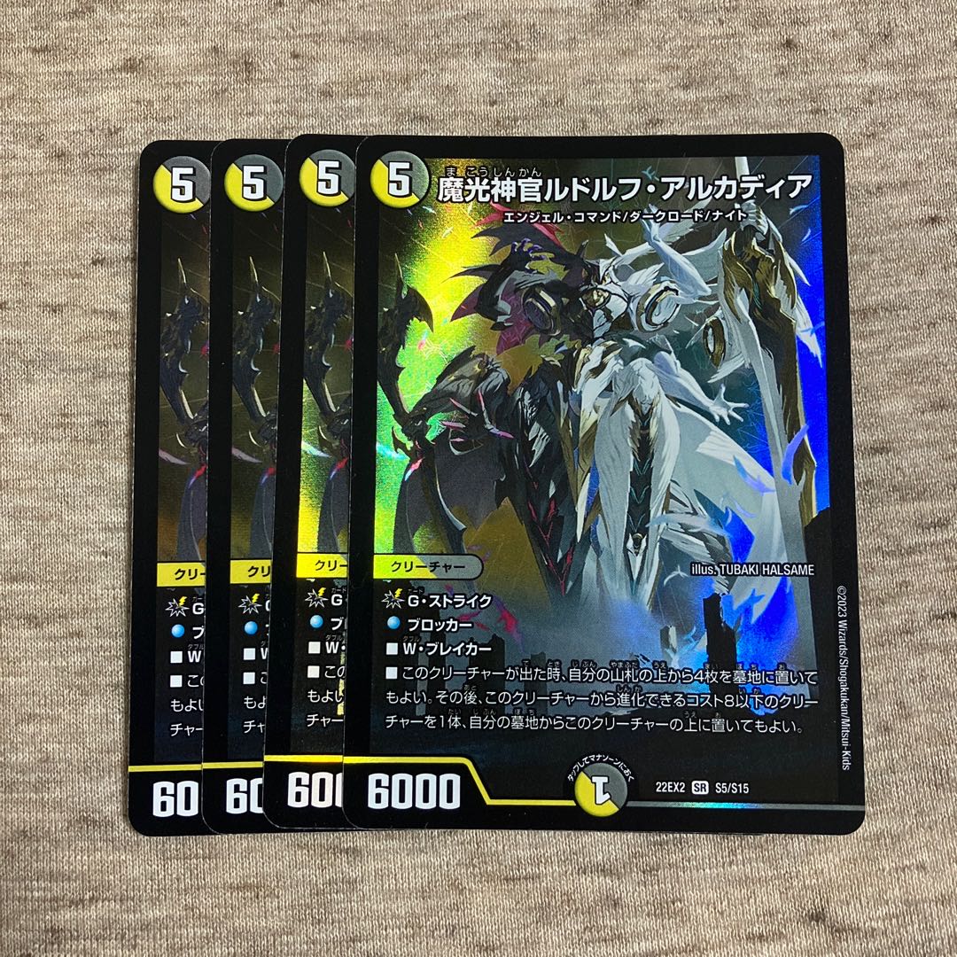 Magic Light Priest Rudolf Arcadia, SR S5/S15