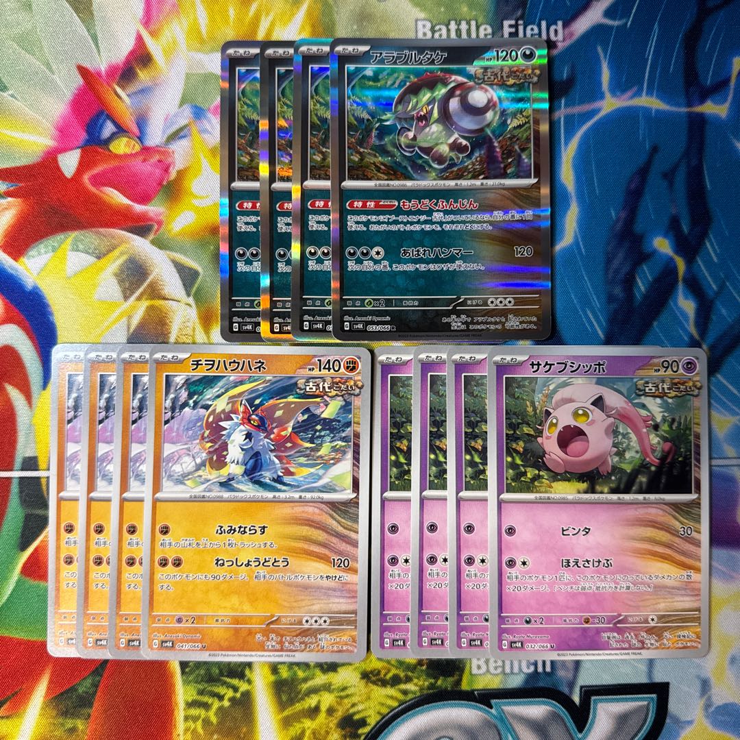 Arab rutake chiwo Hau hane sakabushippo