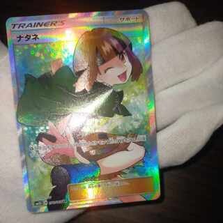 ポケモンカード ナタネsr