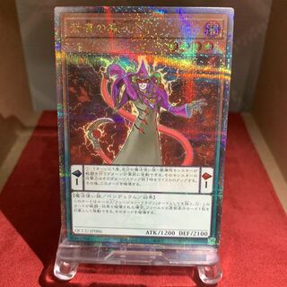 遊戯王【紫毒の魔術師】25th クオシク