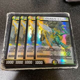 Dis calce donnie VR 13/75 4 pieces