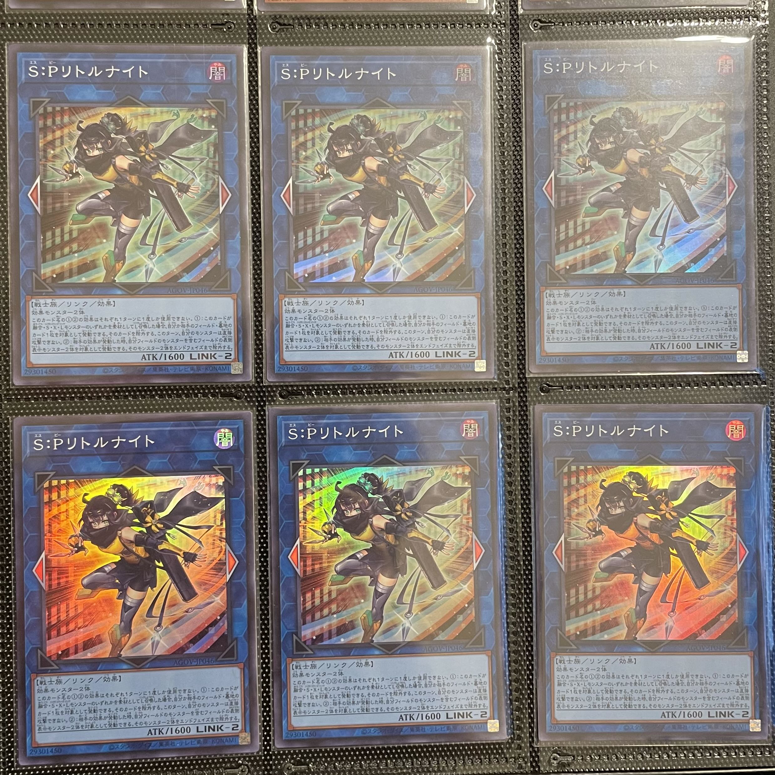 S:P Little Knight Super Rare JP046