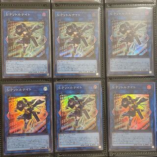 S:P Little Knight Super Rare JP046