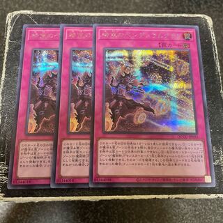 Time Pendulumgraph Secret Rare QCCU-JP093 3 copies