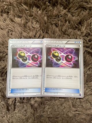 Special Charge 2 tickets