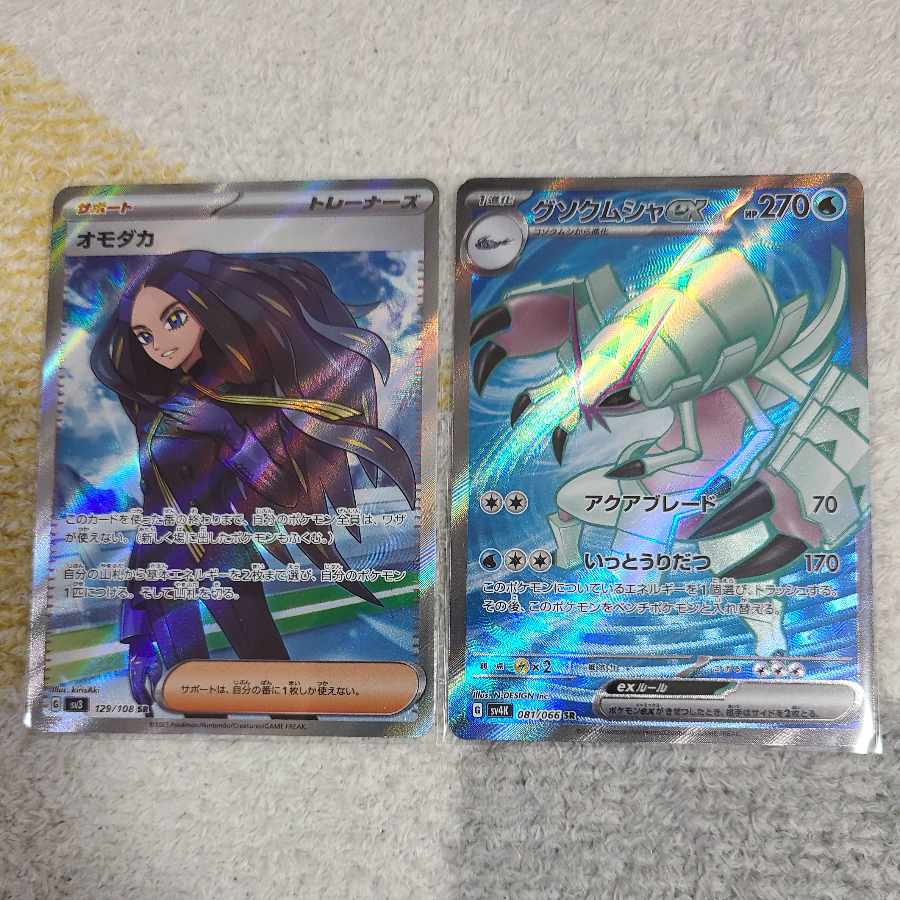 Pokémon Card SR Omodaka, SRGolisopodex