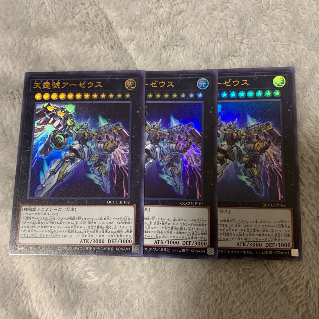 Divine Arsenal AA-ZEUS - Sky Thunder Ultra