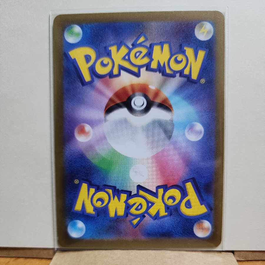 Food Stuffing (Poke Ball pattern/mirror) U 160/165