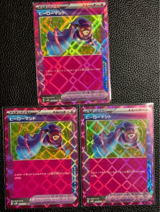 Hero cape ACE 064/071