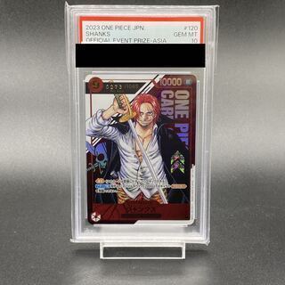 【PSA10】シャンクス for Asia シリアルナンバー入り フラッグシップバトル2023プロモ PROMO OP01-120