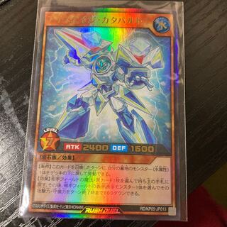 アイスエイジ・カタパルト　ウルトラレア　JP013