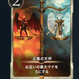 Balance of Justice Spi nal Cryptospells Ku Squirrel Pe