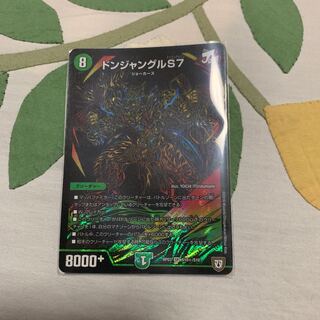 ドンジャングルs7