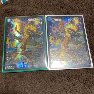 Soar Dragon 5000VT VIC 2 sheets